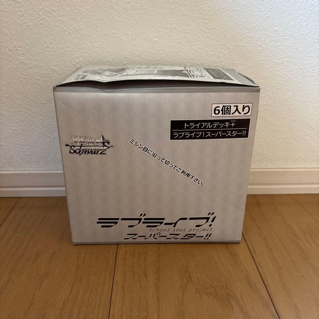 ヴァイスシュヴァルツ ラブライブ　スーパスター　トライアルデッキプラス　ボックス