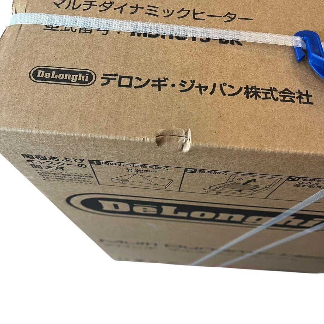 新品未使用　デロンギ　マルチダイナミックヒーター