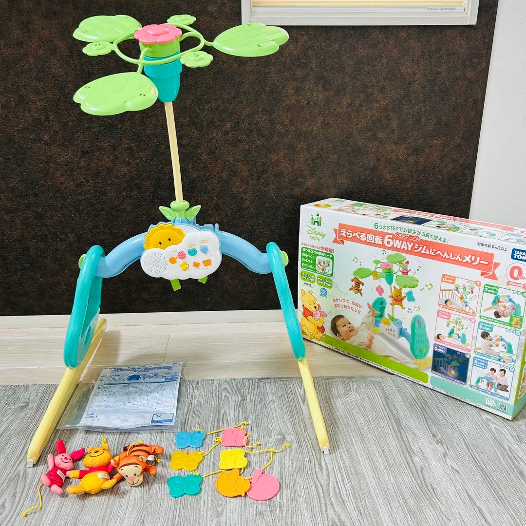 【美品】タカラトミー　6WAYジムにへんしんメリー プーさん　プーメリー