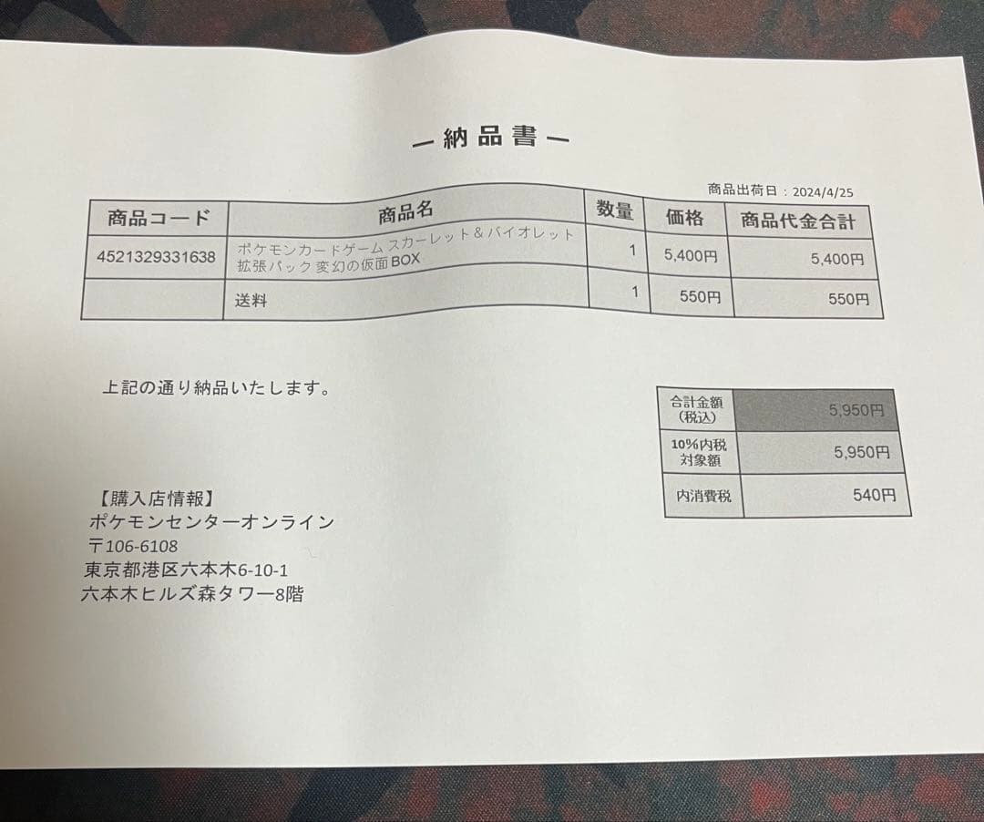 変幻の仮面1BOX ポケセン産 ワンオーナー品 未開封・シュリンク付き