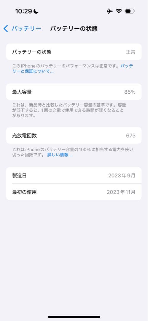 Apple iPhone 15 Pro ホワイトチタニウム 本体