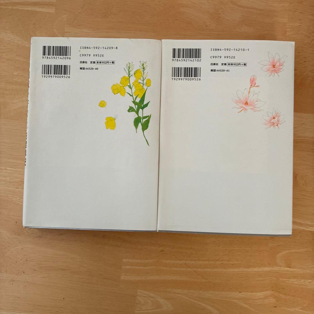 ぼくの地球を守って　愛蔵版　全10巻　初版発行