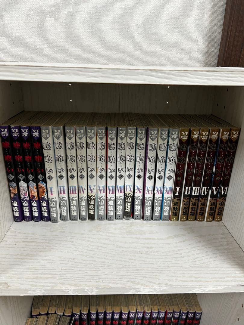 嘘喰い　全巻49巻