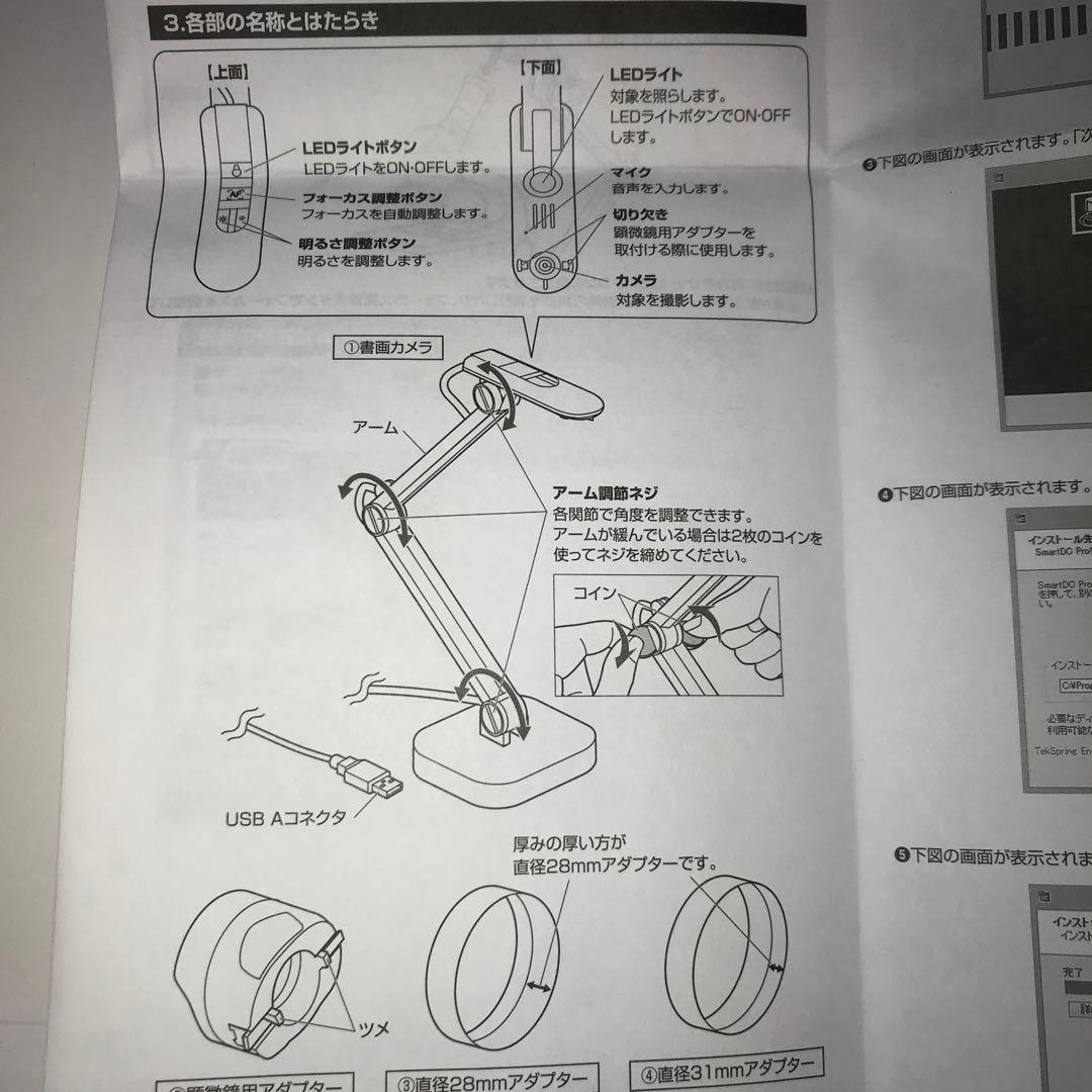SANWA SUPPLY CMS-V46W USB書画カメラ
