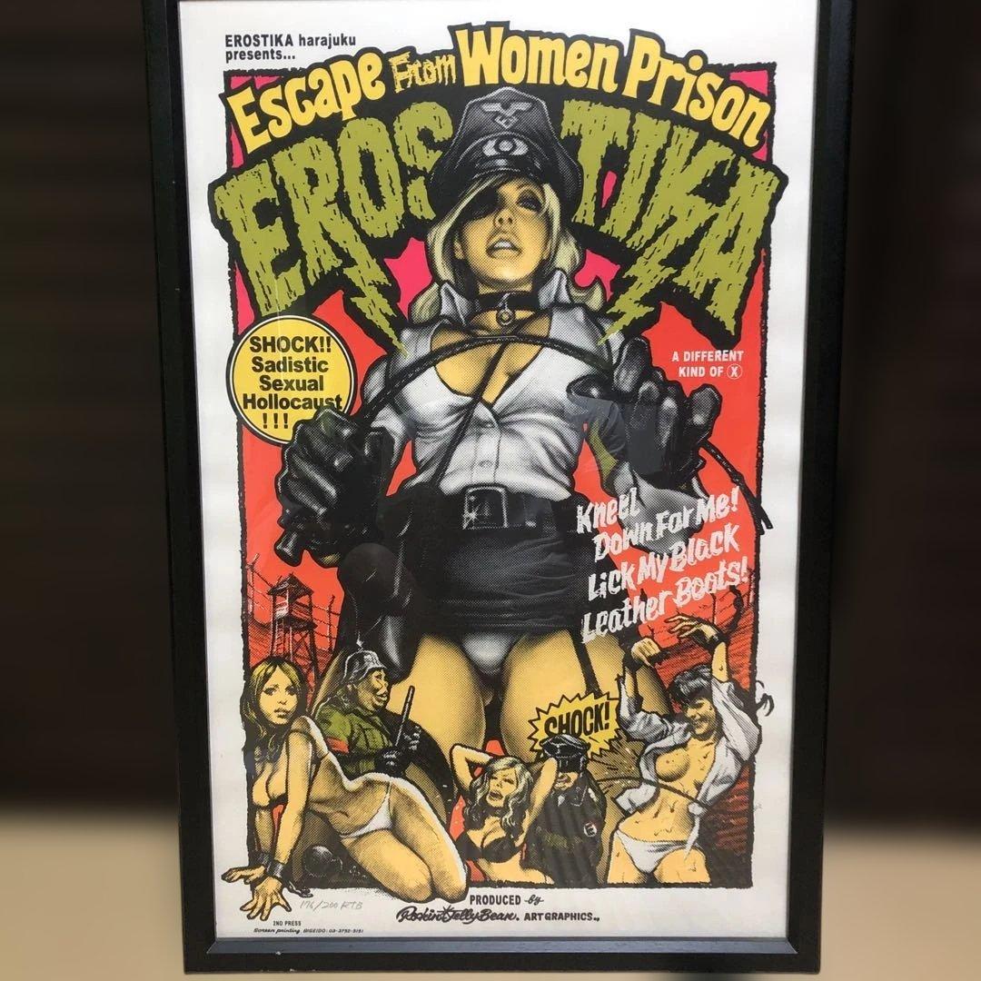 ロッキンジェリービーン、EROSTIKA 版画