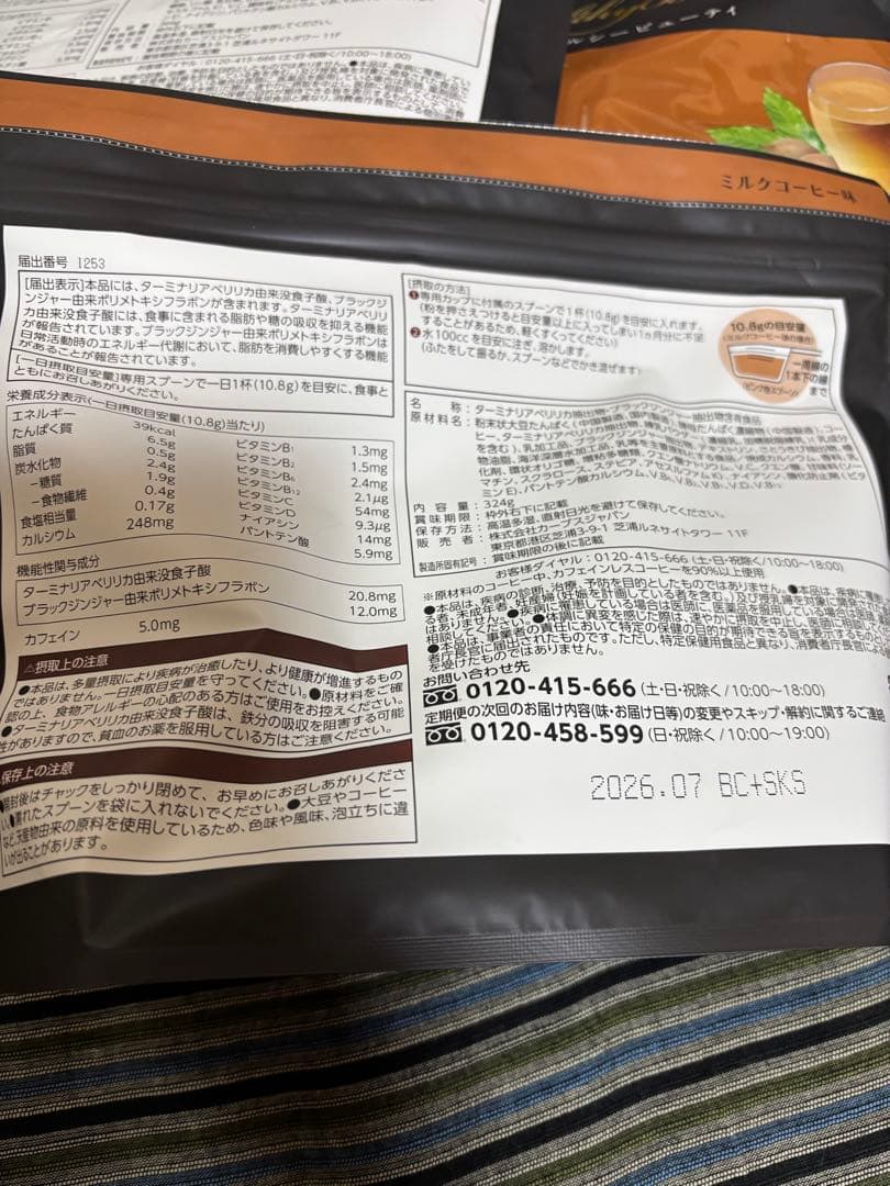 カーブス　Healthy Beauty ヘルシービューティー3セット