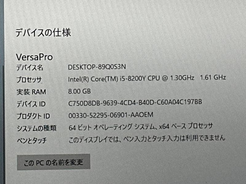 i5-8世代PCが激安!!NEC VersaPro VKT13H-4 128GB