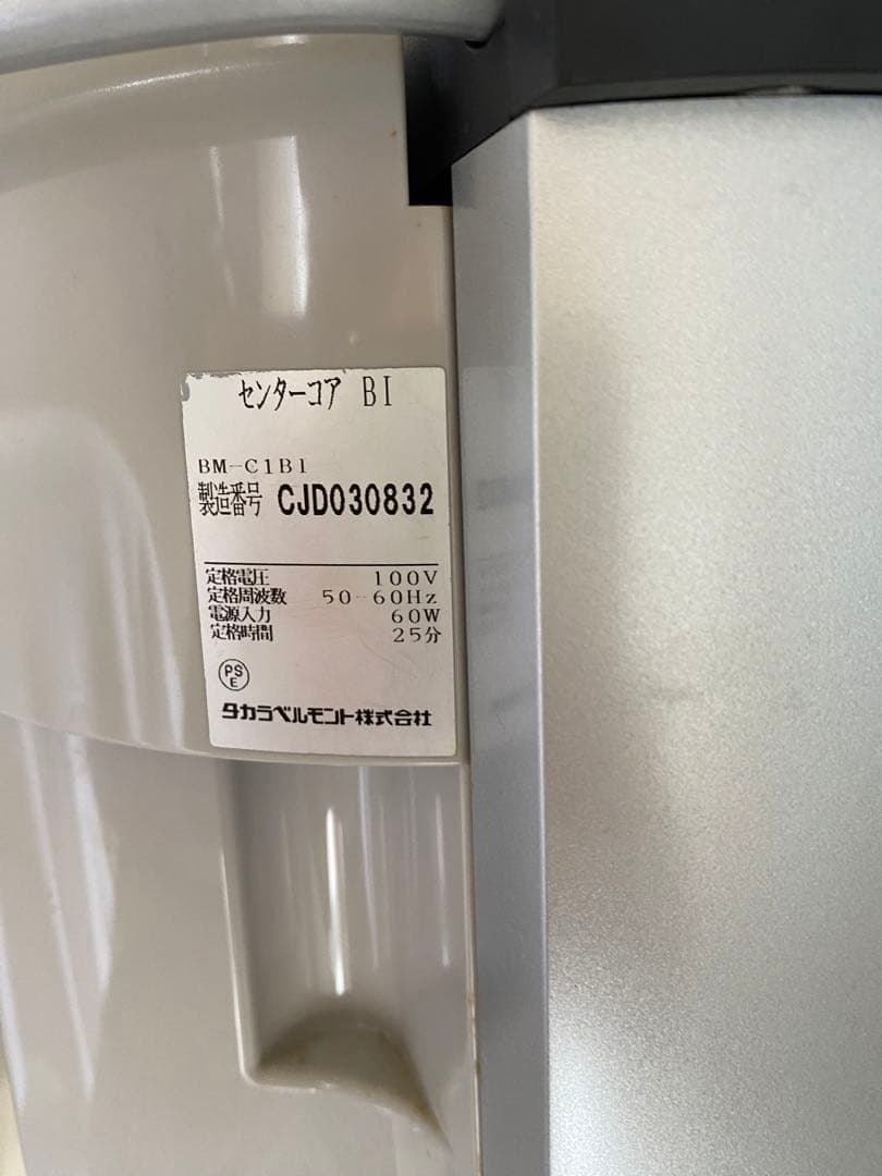 【タカラベルモント】FT1000センターコア　業務用美容機器