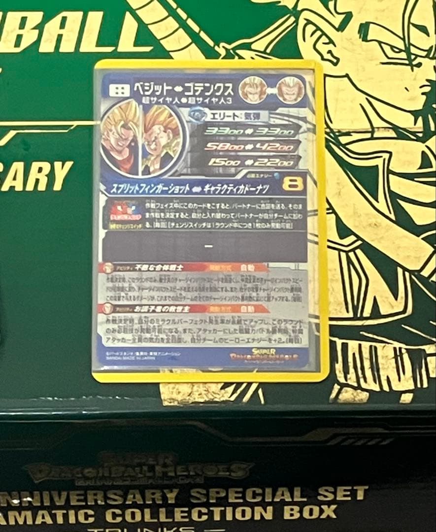 スーパードラゴンボールヒーローズ　um12-sec3 ugm9-sec2 lc