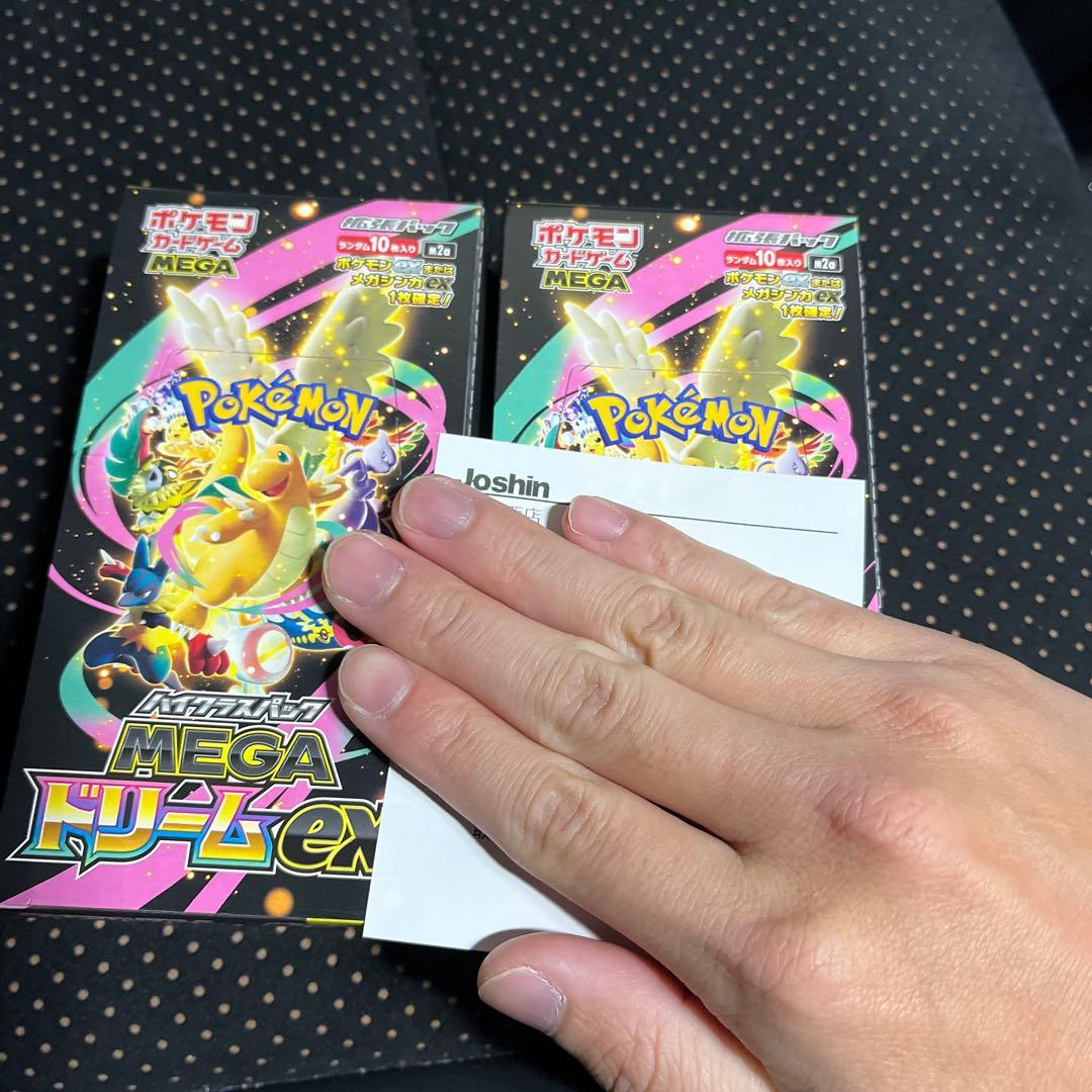 ポケモンカード　MEGAドリームex 2BOX シュリンクなしぺりぺりあり