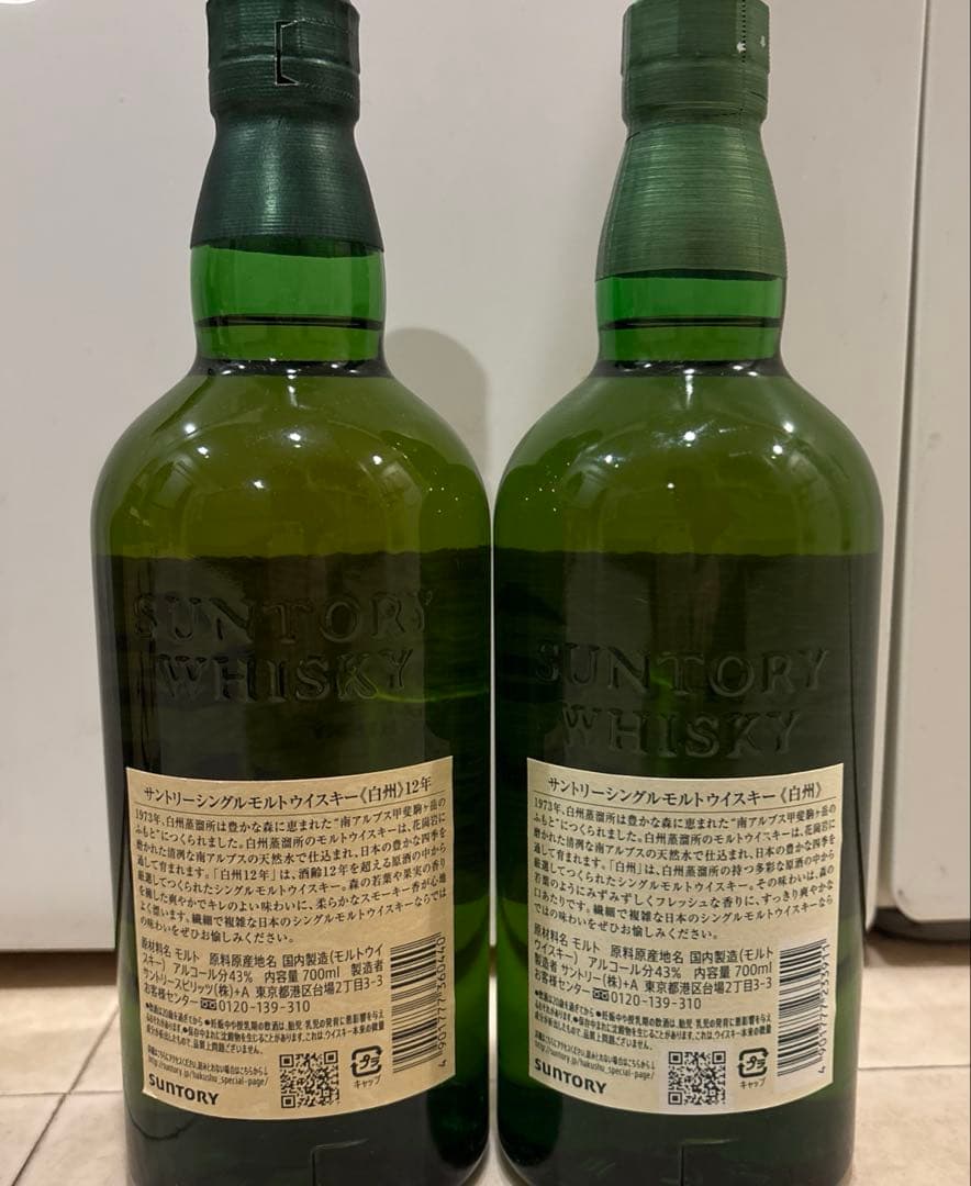 白州12年 白州NV シングルモルトウイスキー700ml２本セットHAKUSHU