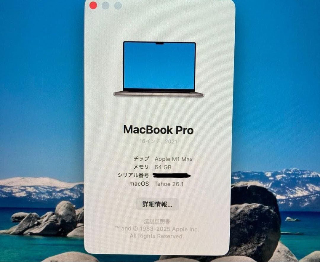 MacBook Pro M1 Max 16インチ 64GB 2TB