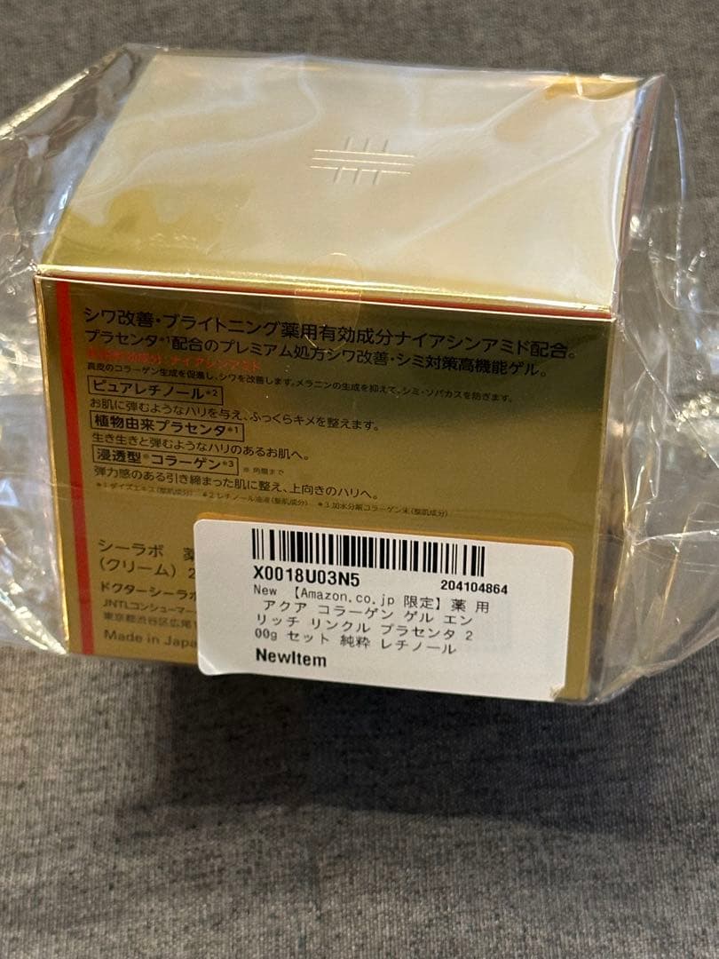 【未使用品】ドクターシーラボ　薬用アクアコラーゲンゲルエンリッチリンクル200g
