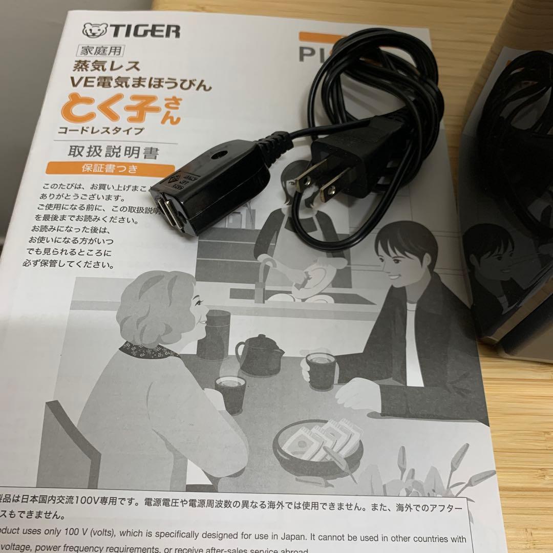 TIGER タイガー 蒸気レスVE電気まほうびん 2.2L 匿名配送