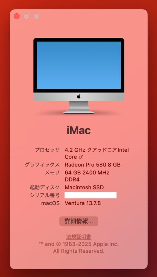 iMac 2017 27㌅ i7 64GBメモリ SSD2TB & HDD2TB
