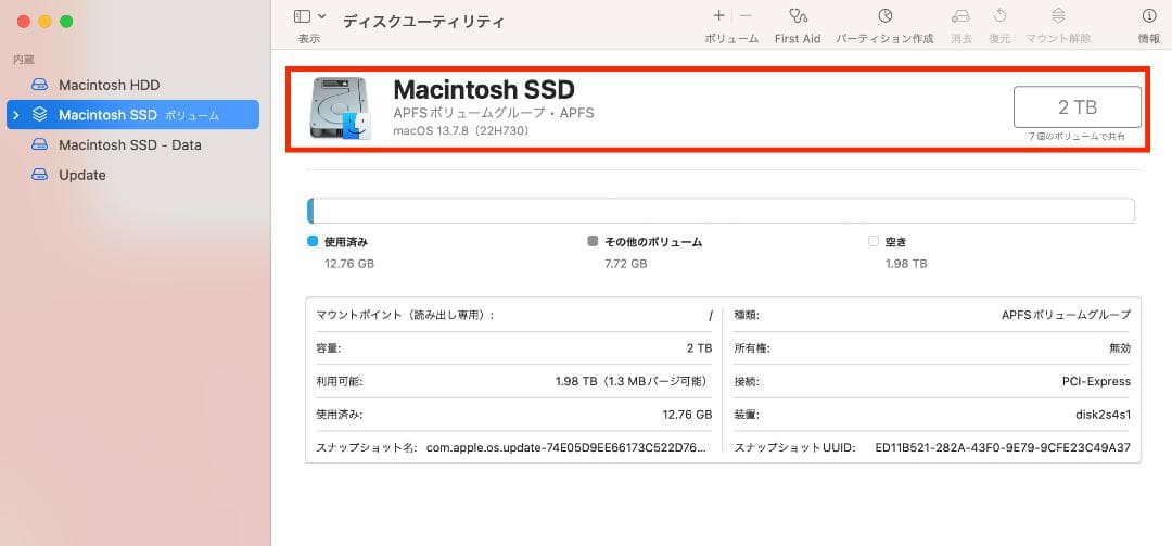 iMac 2017 27㌅ i7 64GBメモリ SSD2TB & HDD2TB