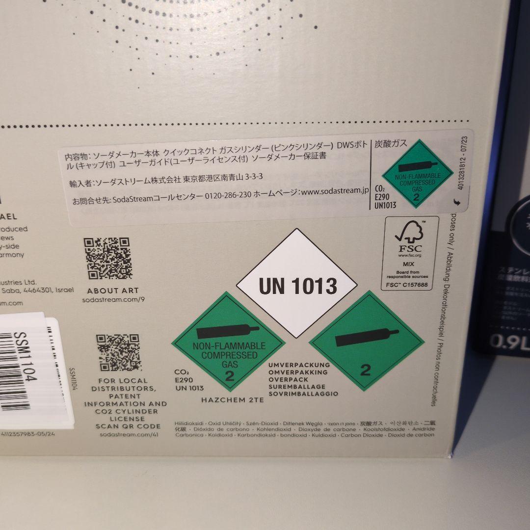 【新品】sodastream ソーダストリーム アート 炭酸飲料対応ボトル付