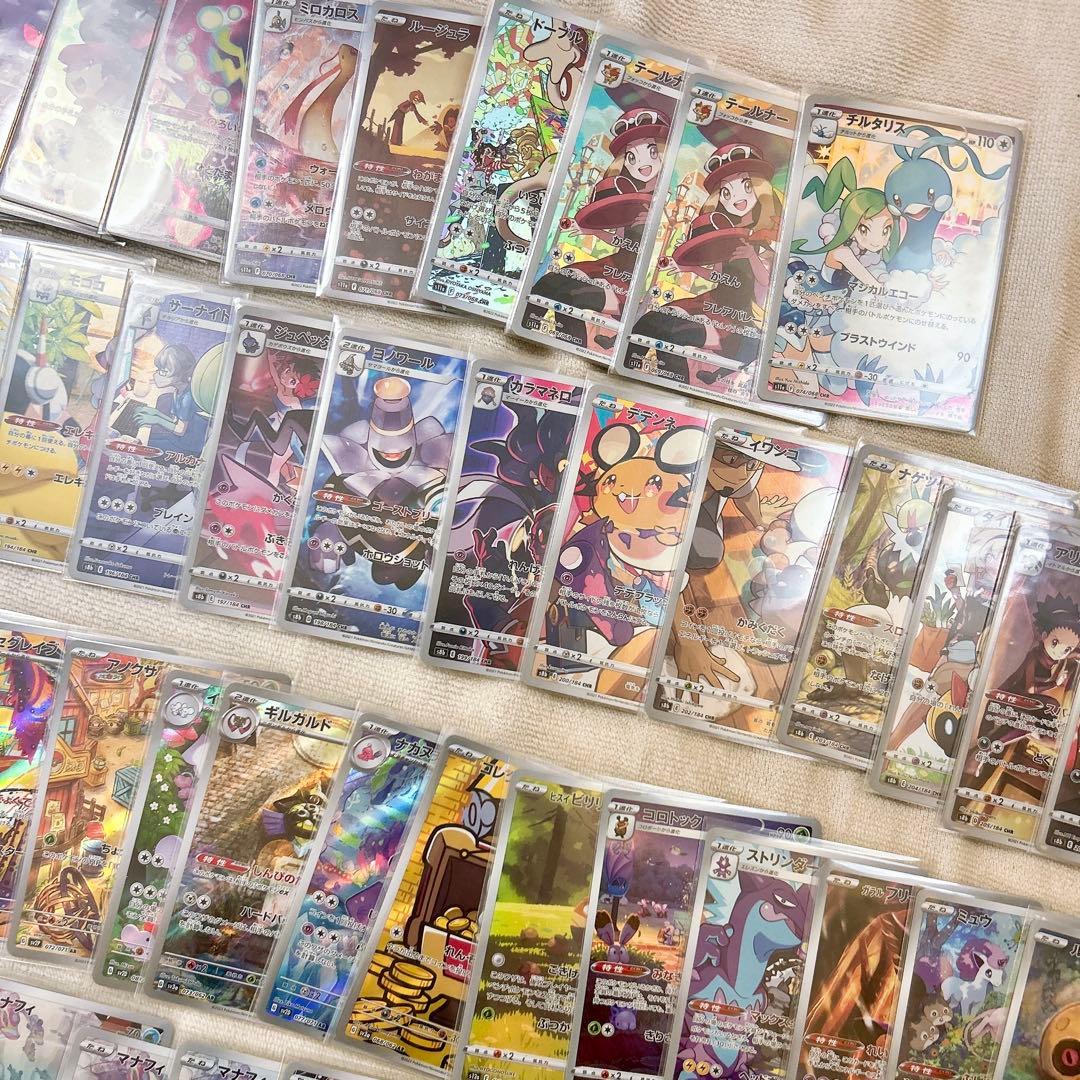 ポケモンカード　ar chr まとめ売り　98枚セット