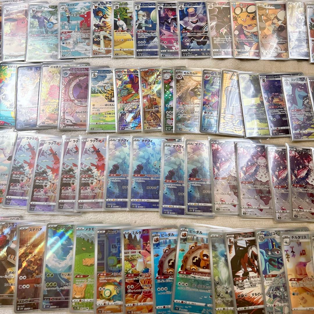 ポケモンカード　ar chr まとめ売り　98枚セット