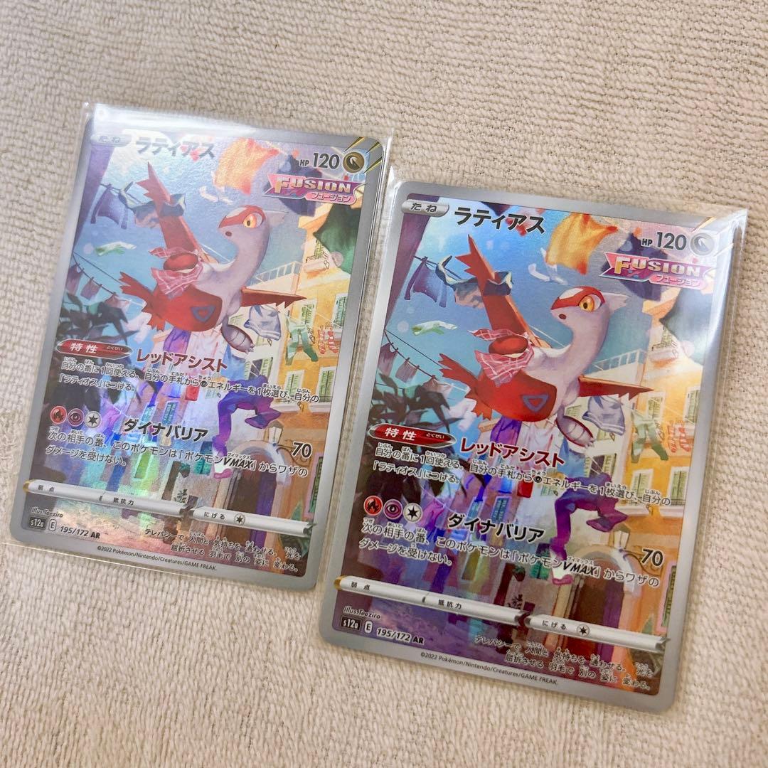 ポケモンカード　ar chr まとめ売り　98枚セット