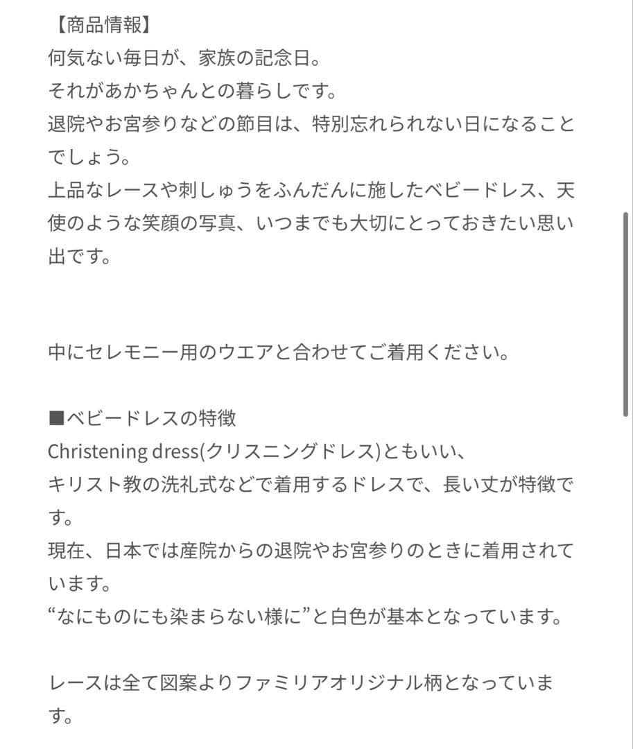 familiar ベビードレス　帽子　スタイ