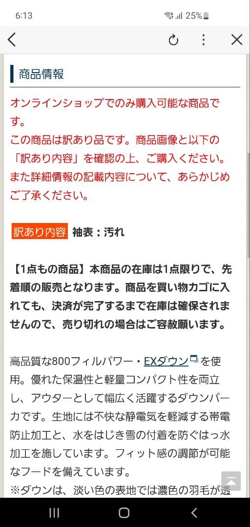 モンベル ライトアルパインダウンパーカ M ブラック（訳あり品正規購入）