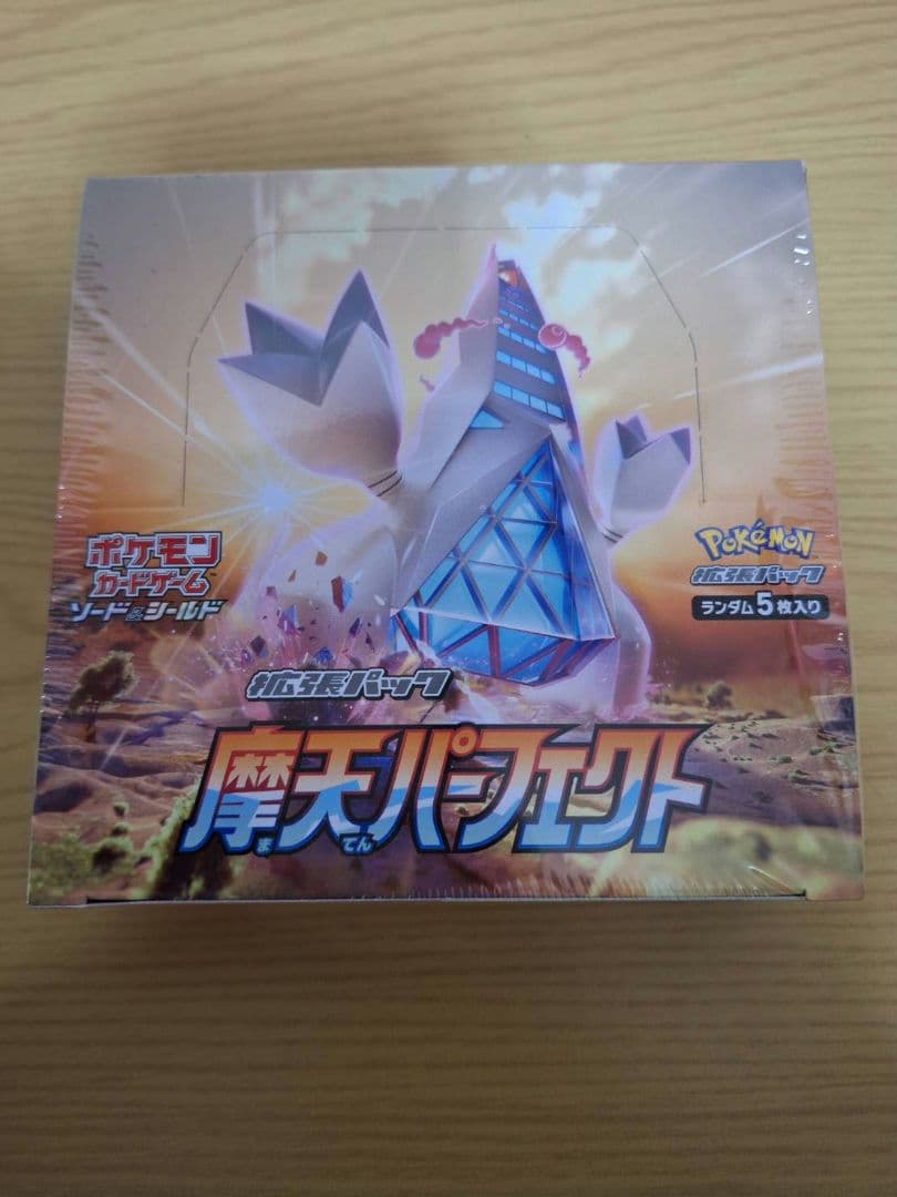 専*い様 魔天パーフェクト 未開封 シュリンク付き