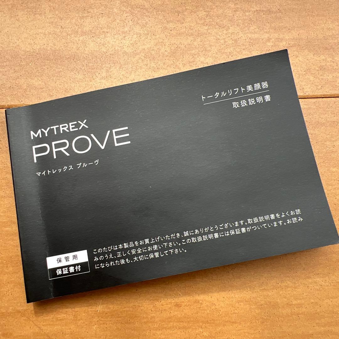マイトレックス PROVE 美顔器