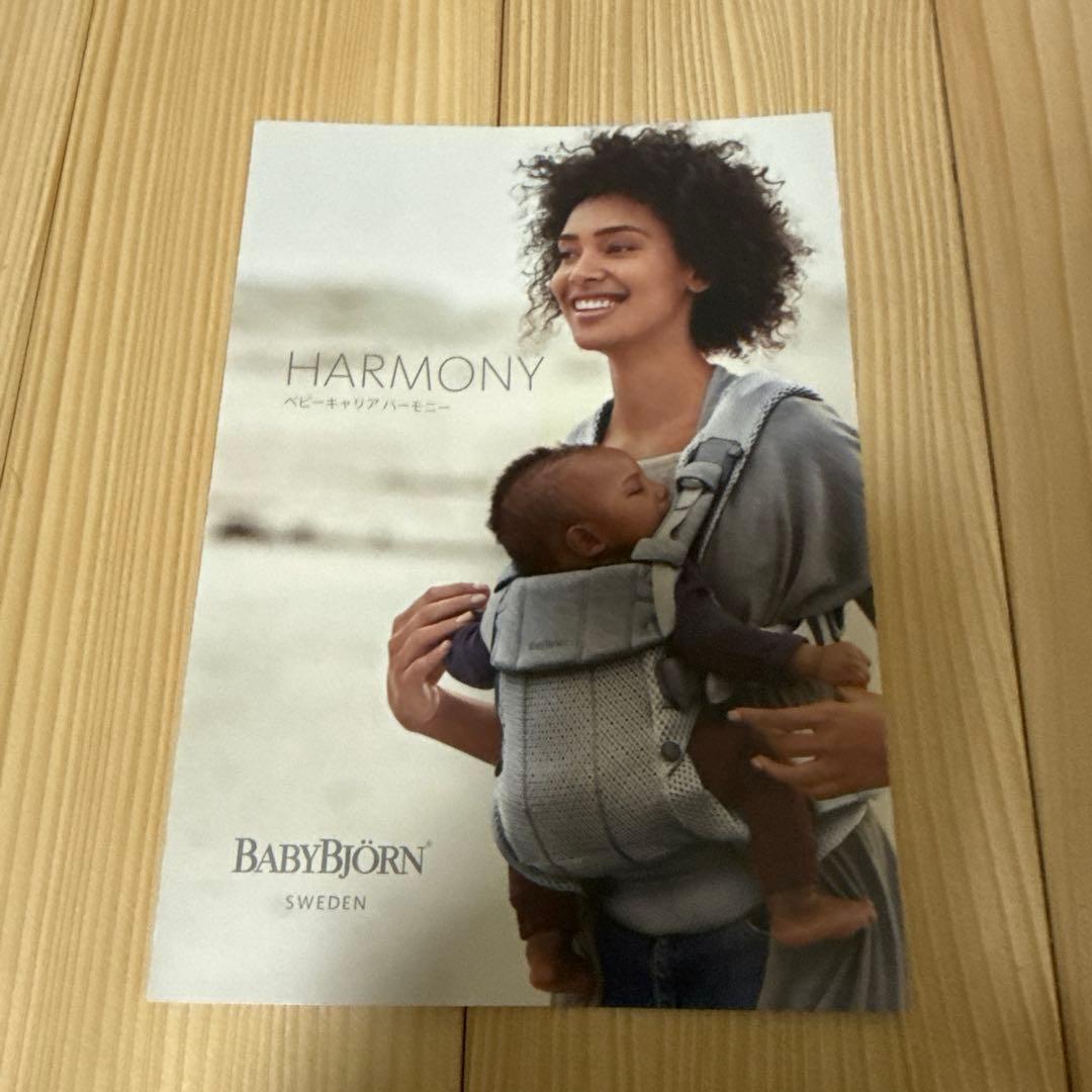 ベビービョルン ハーモニー 抱っこ紐 アンスラサイト メッシュ