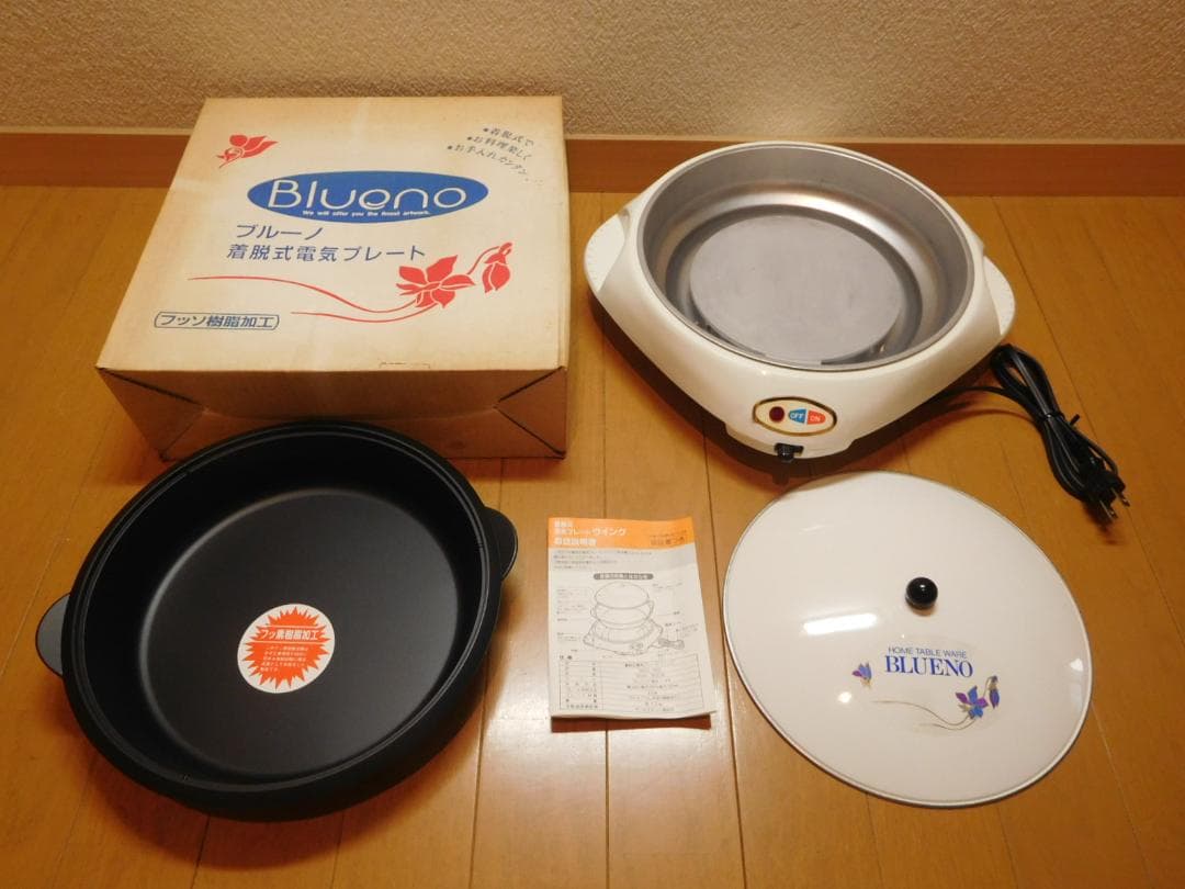 電気プレート　着脱式電気プレート　ブルーノ