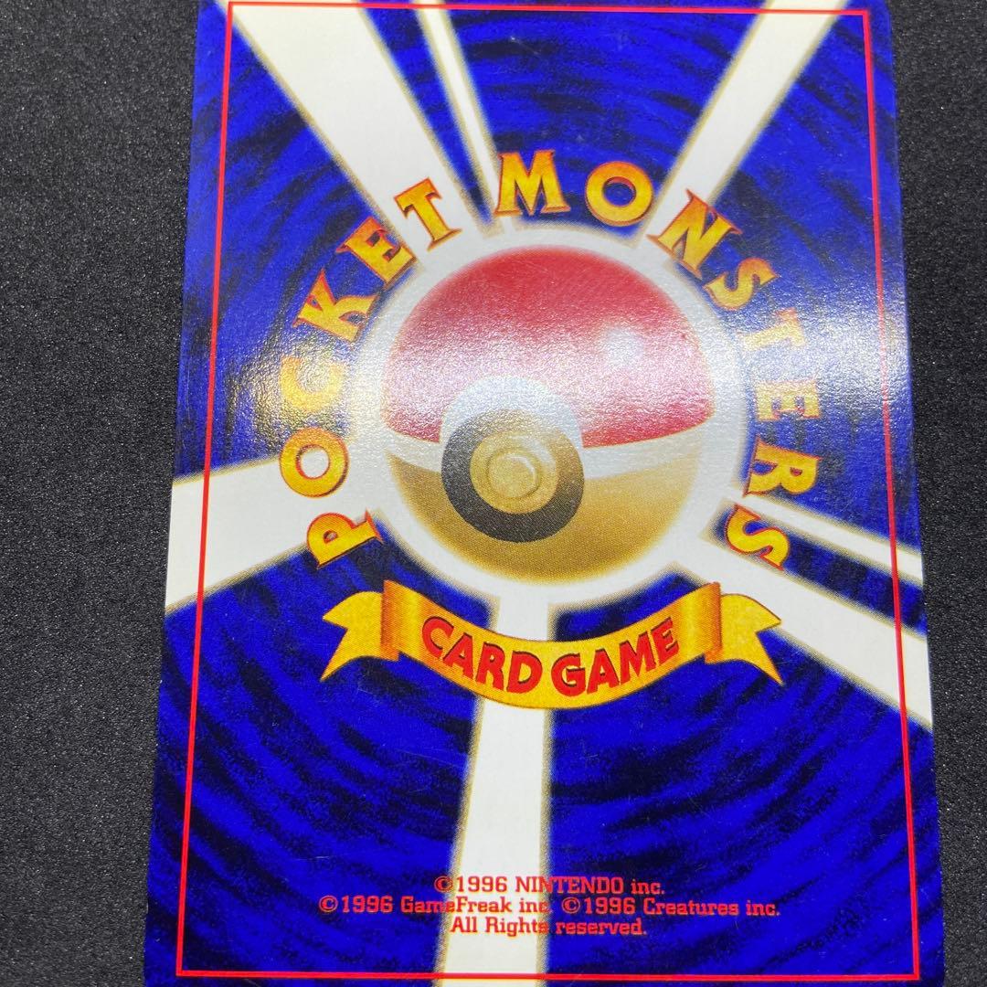 【旧裏ポケモンカード】ナツメのゲンガーLV.39 ★ジム拡張第2弾 闇からの挑戦