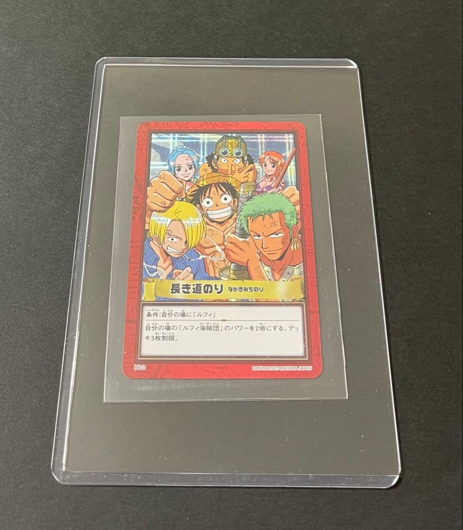 絶版品 旧ワンピースカード カードダス ハイパーバトル 長き道のり　2001年