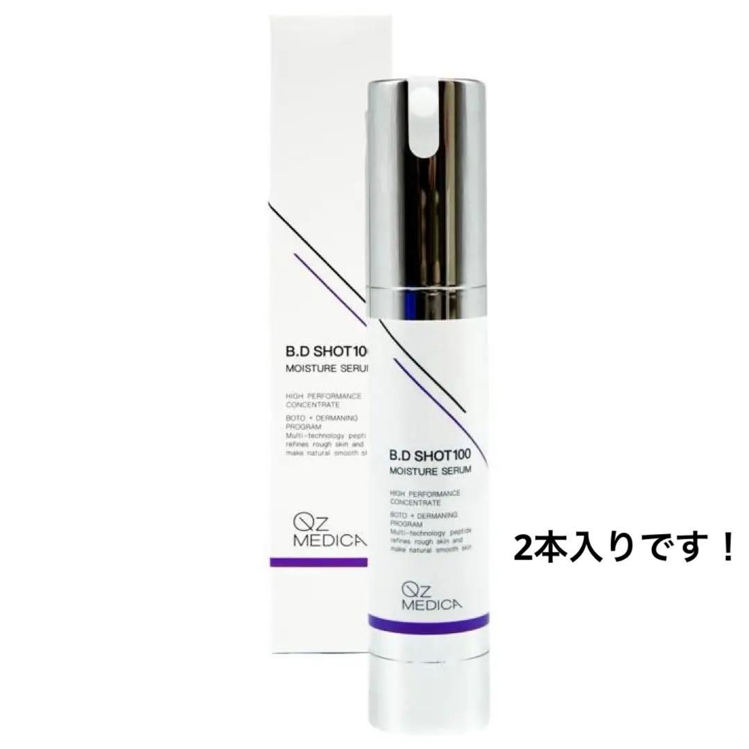 ブースター・導入液 B.D SHOT 100 Moisture Serum