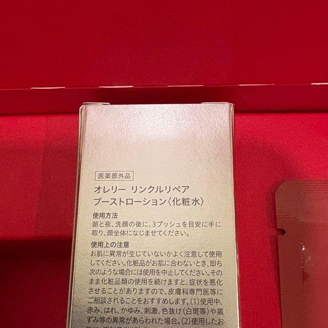 Aurelia ローション&美容液&パック