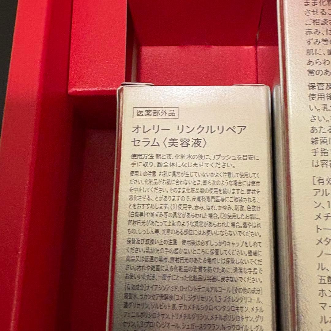 Aurelia ローション&美容液&パック