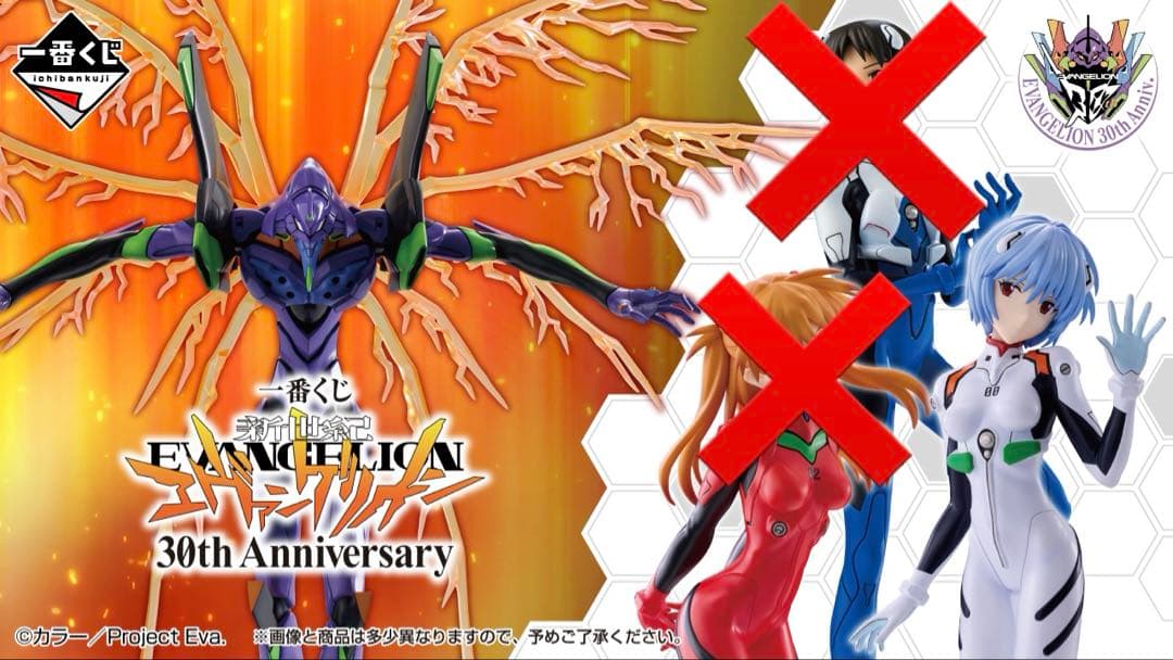 エヴァンゲリオン 一番くじ フィギュアセット A賞 C賞