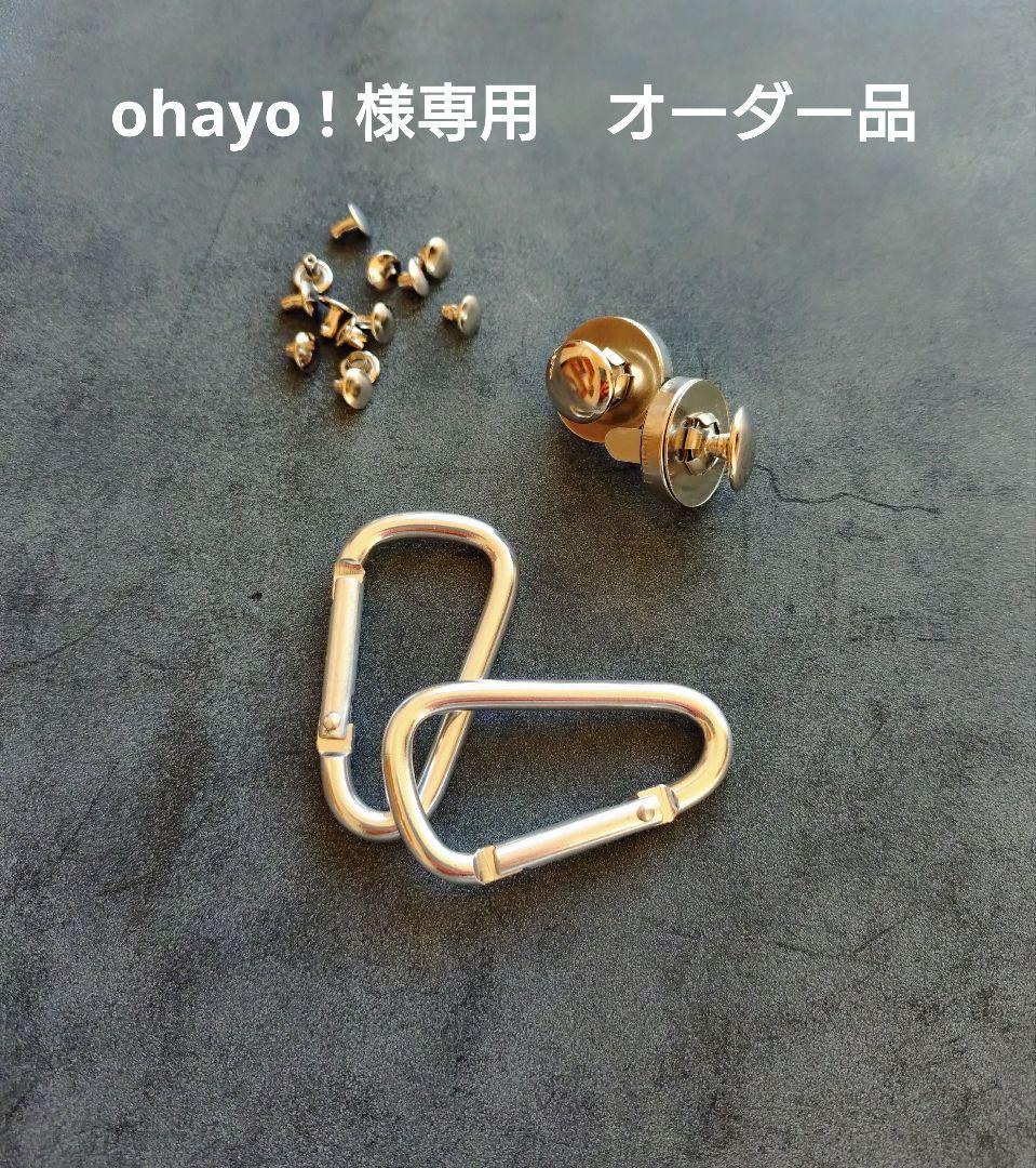 ohayo ! オーダー品　タバコポーチ2個 (ロロマレザー 黒)