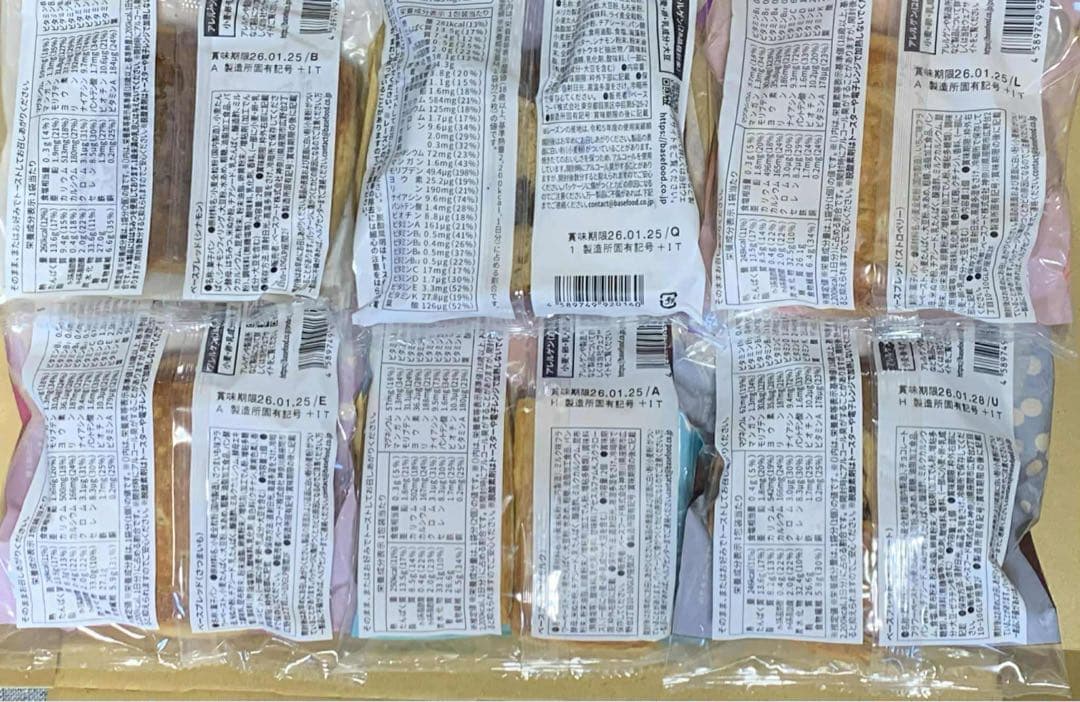 7種70袋BASE BREAD ベースブレッド12月まで限定値下