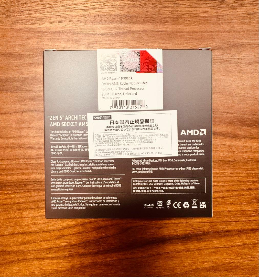 CPU AMD Ryzen 9 9950X W/O Cooler WOF (Zen5)