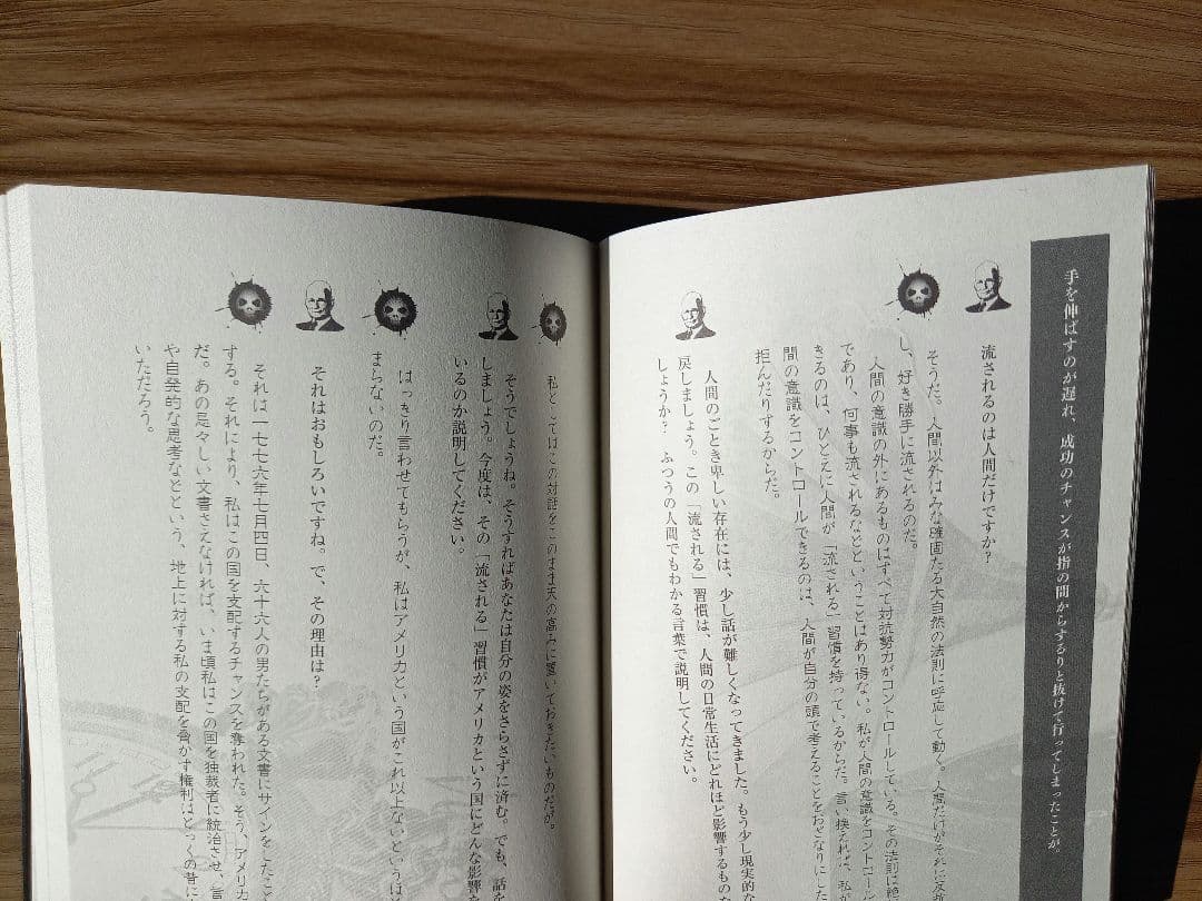 悪魔を出し抜け！ ナポレオン・ヒル