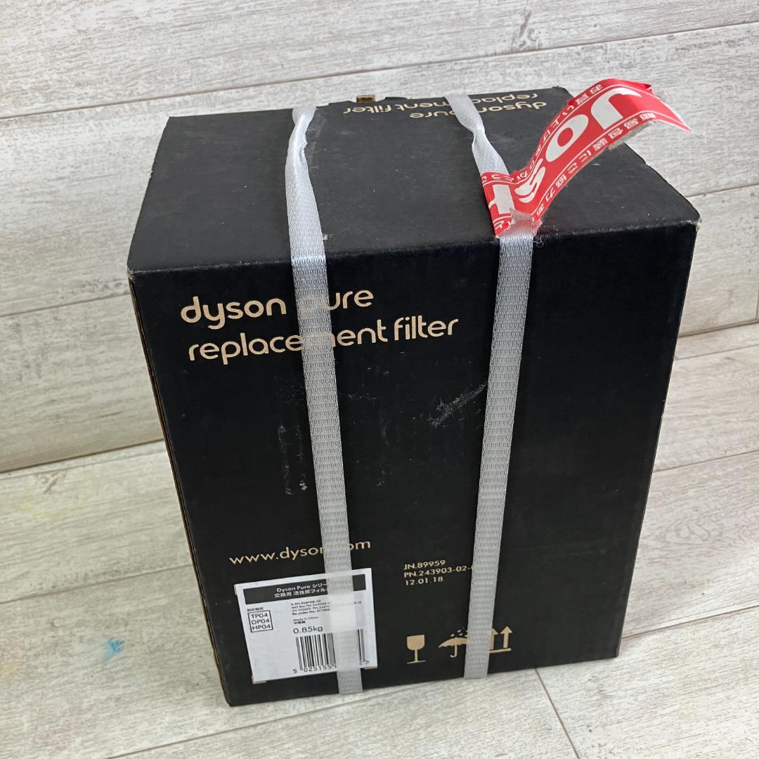 純正 ダイソン 交換用フィルター TP04/DP04 活性炭フィルター