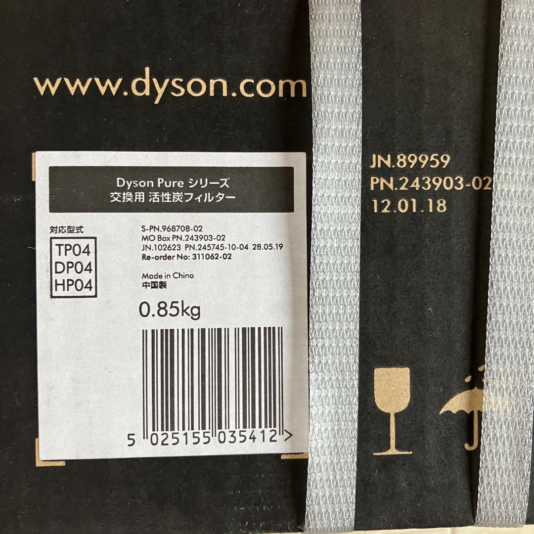 純正 ダイソン 交換用フィルター TP04/DP04 活性炭フィルター