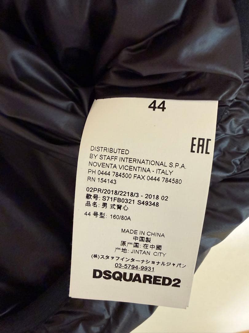 【美品】DSQUARED2 ダウンベスト 44 ブラック
