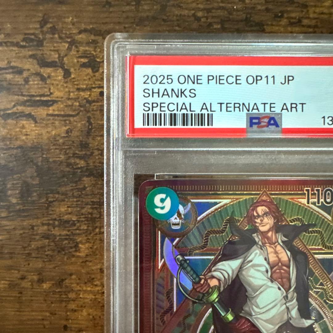 ワンピカ】シャンクス SR SP PSA10