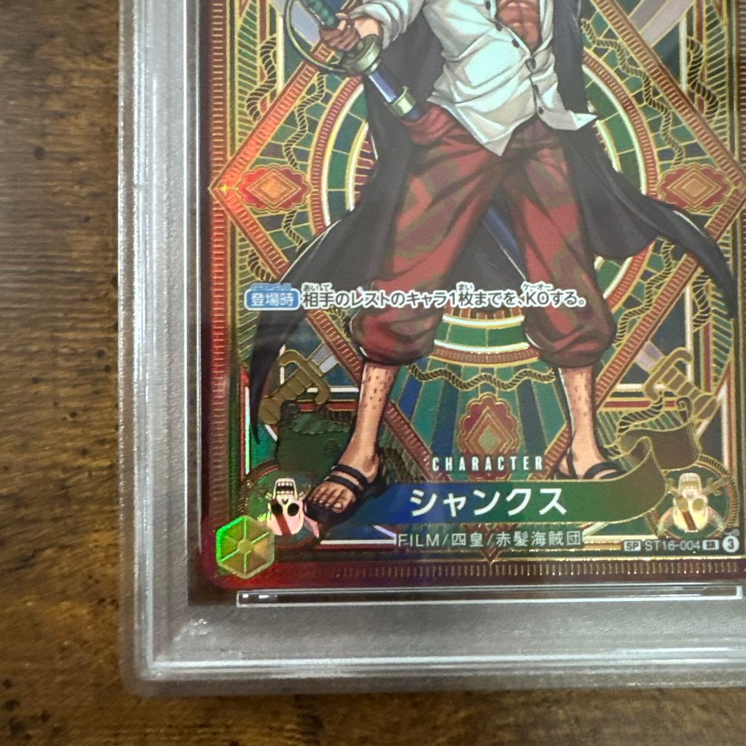 ワンピカ】シャンクス SR SP PSA10