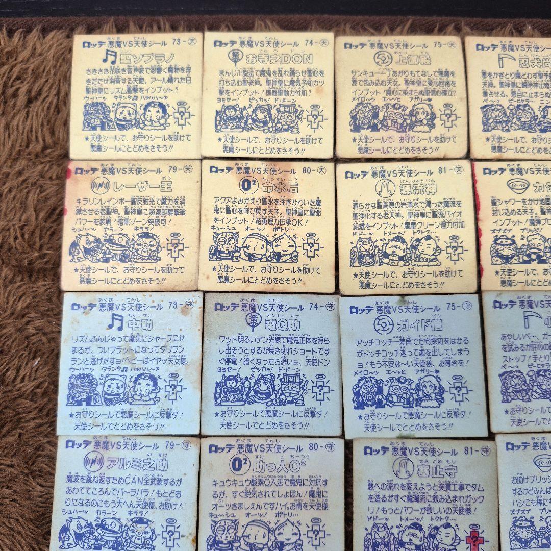 旧ビックリマンシール　第７弾すくみ　コンプ