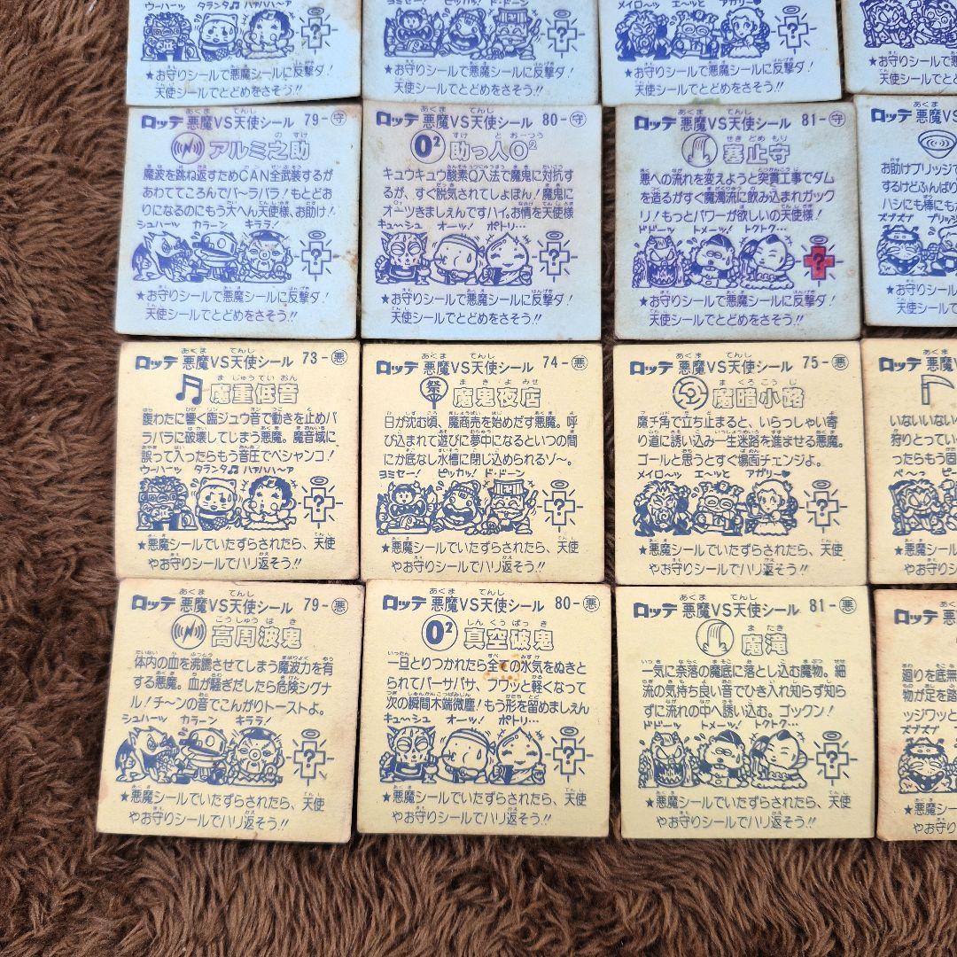 旧ビックリマンシール　第７弾すくみ　コンプ