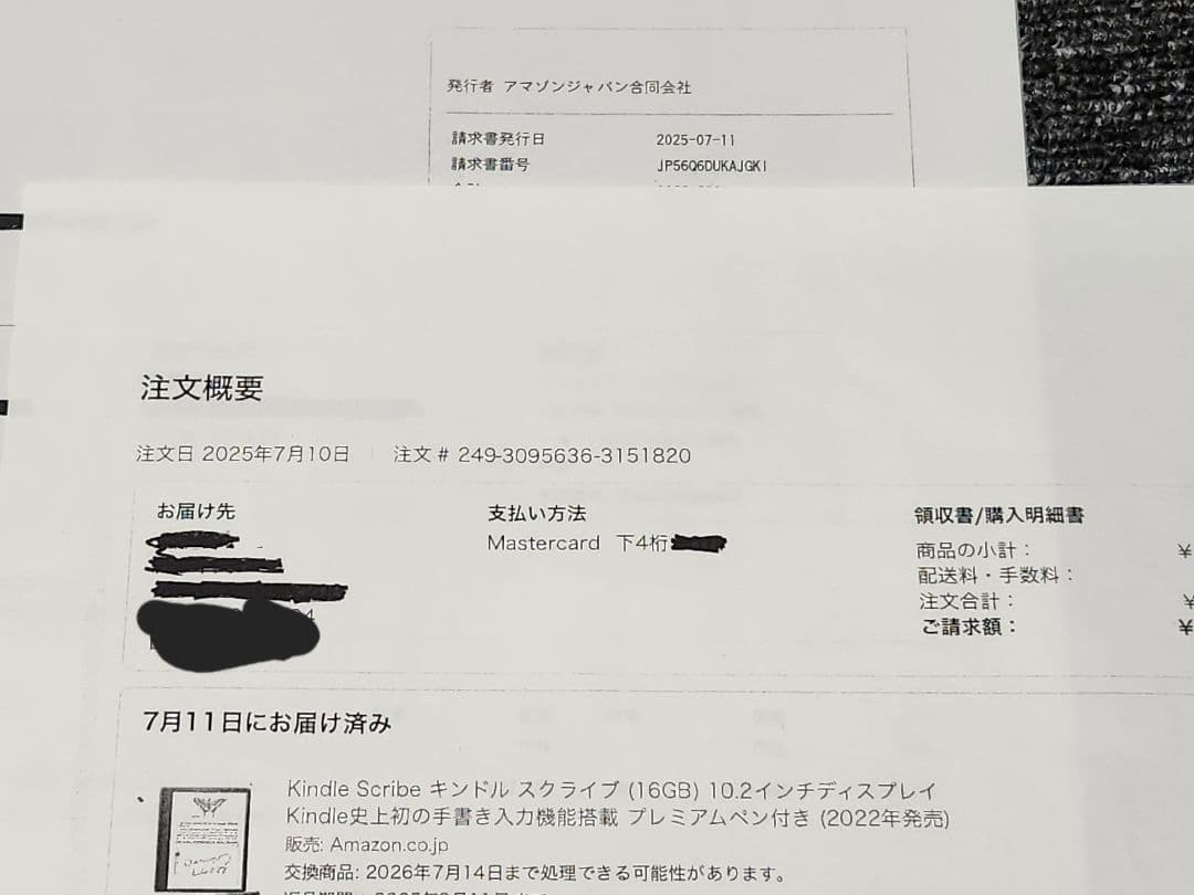 Kindle Scribe 16GB 2022年モデル　ほぼ新品　使用期間2ヶ月