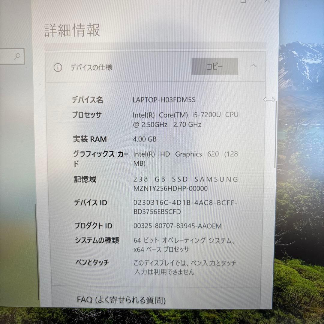 ノートパソコン　東芝