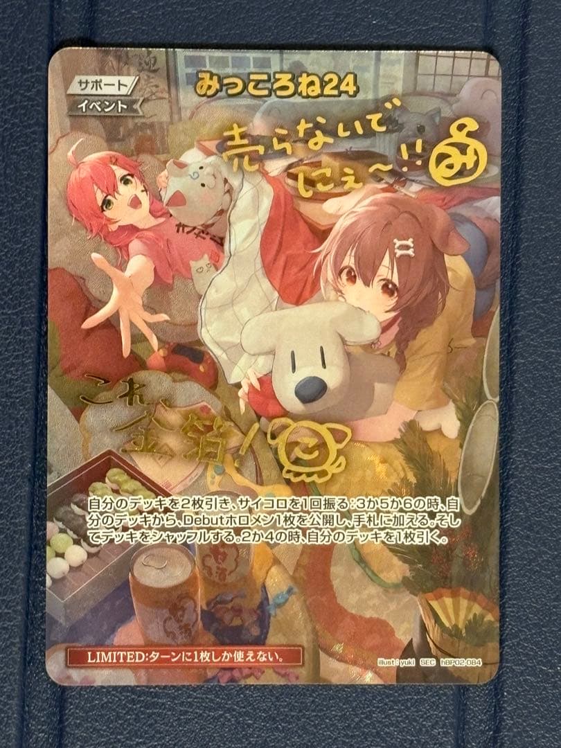 最終価格　みっころね24 sec ホロカ　サイン　さくらみこ　戌神ころね　WGP